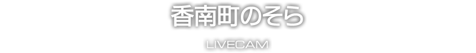 一光電機株式会社　模擬遮断器・直流無停電装置（香川県高松市）