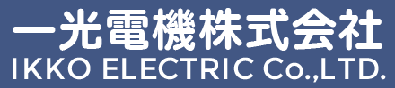 一光電機株式会社