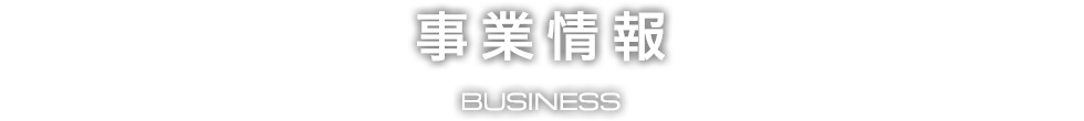 一光電機株式会社　模擬遮断器・直流無停電装置（香川県高松市）