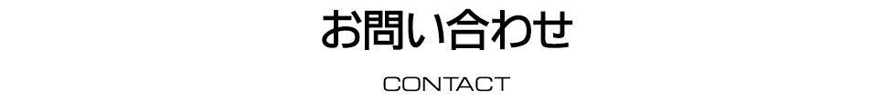 一光電機株式会社　模擬遮断器・直流無停電装置（香川県高松市）