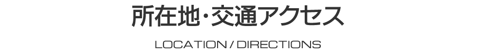 一光電機株式会社　模擬遮断器・直流無停電装置（香川県高松市）