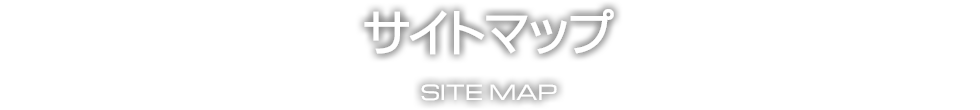 一光電機株式会社　模擬遮断器・直流無停電装置（香川県高松市）