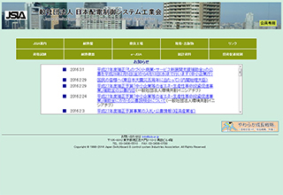 （一社）日本配電制御システム工業会（JSIA）