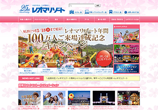 ニューレオマワールド