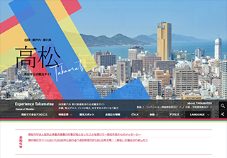 高松市公式観光サイト エクスペリエンス高松