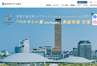あなぶきアリーナ香川